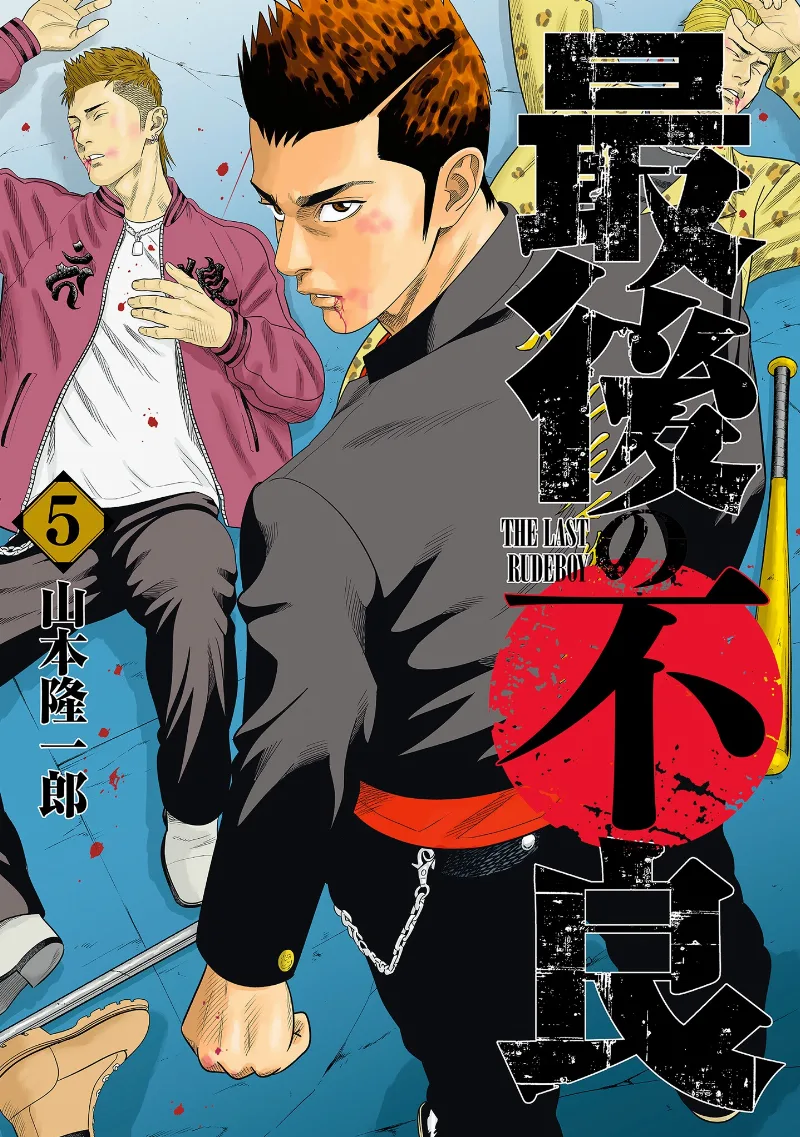 Volume 05