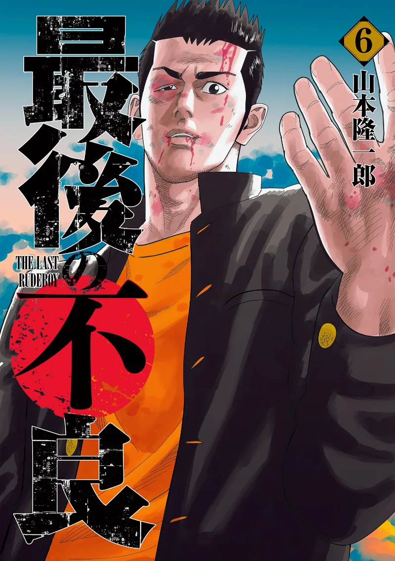 Volume 06