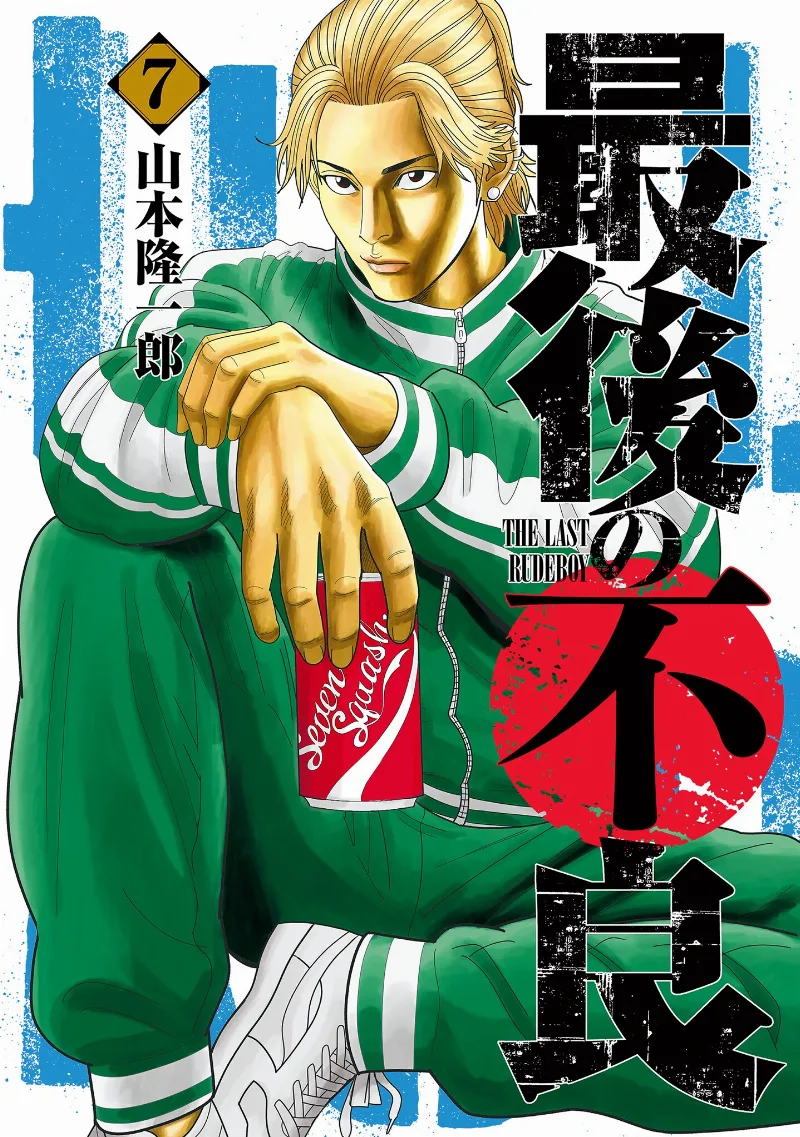 Volume 07