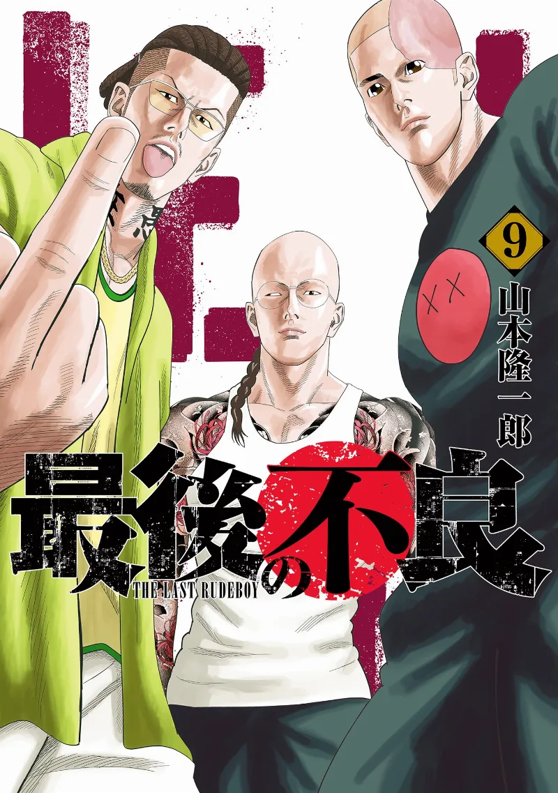 Volume 09