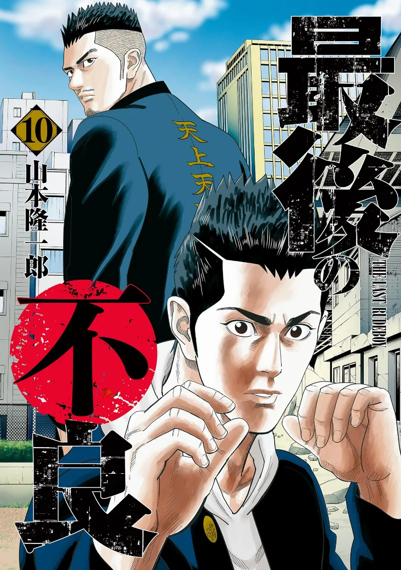 Volume 10