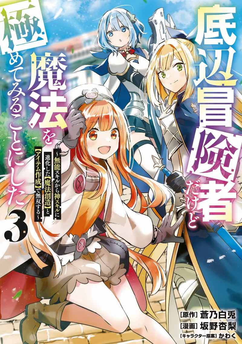 Volume 03