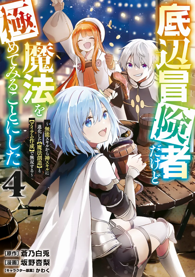 Volume 04