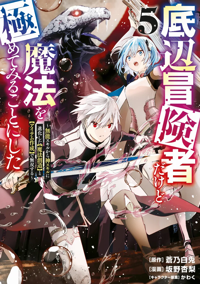 Volume 05
