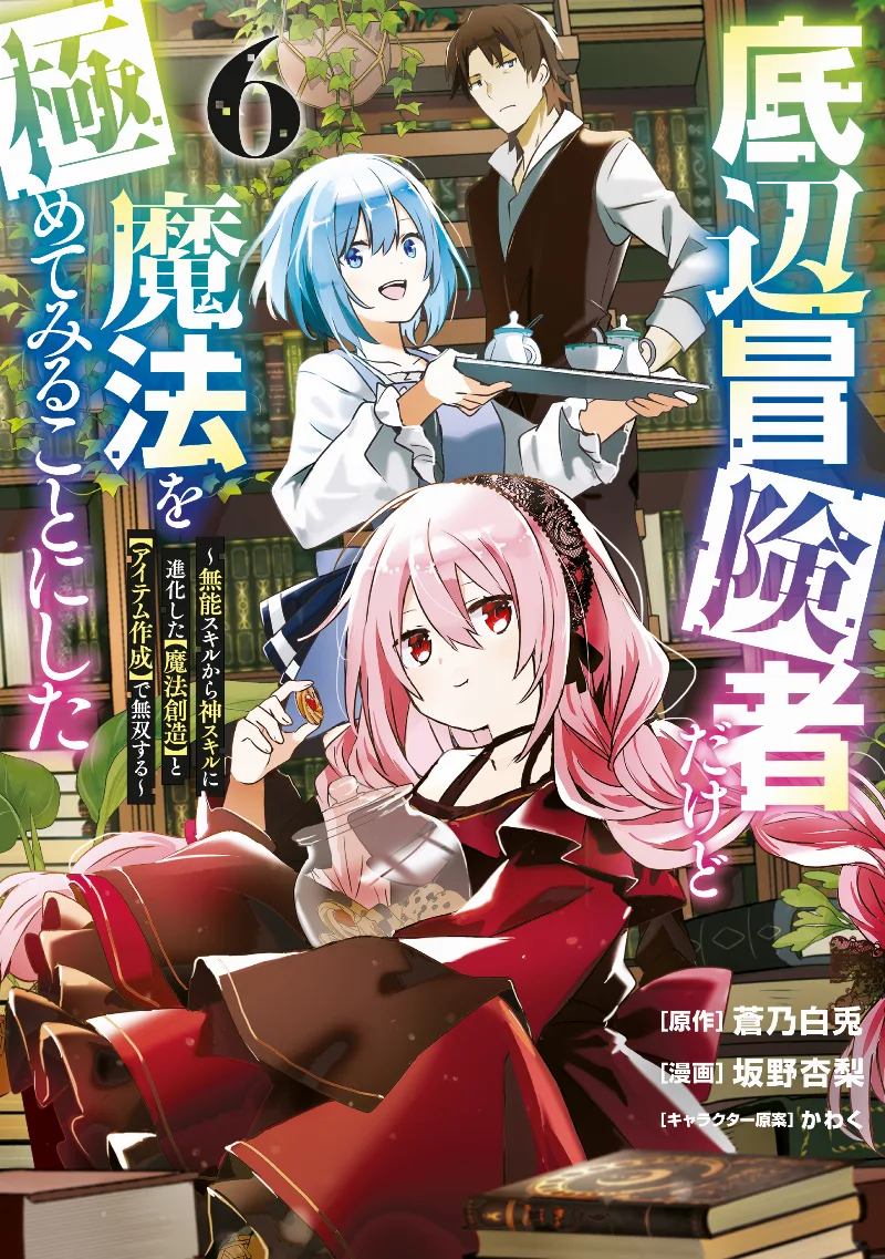 Volume 06