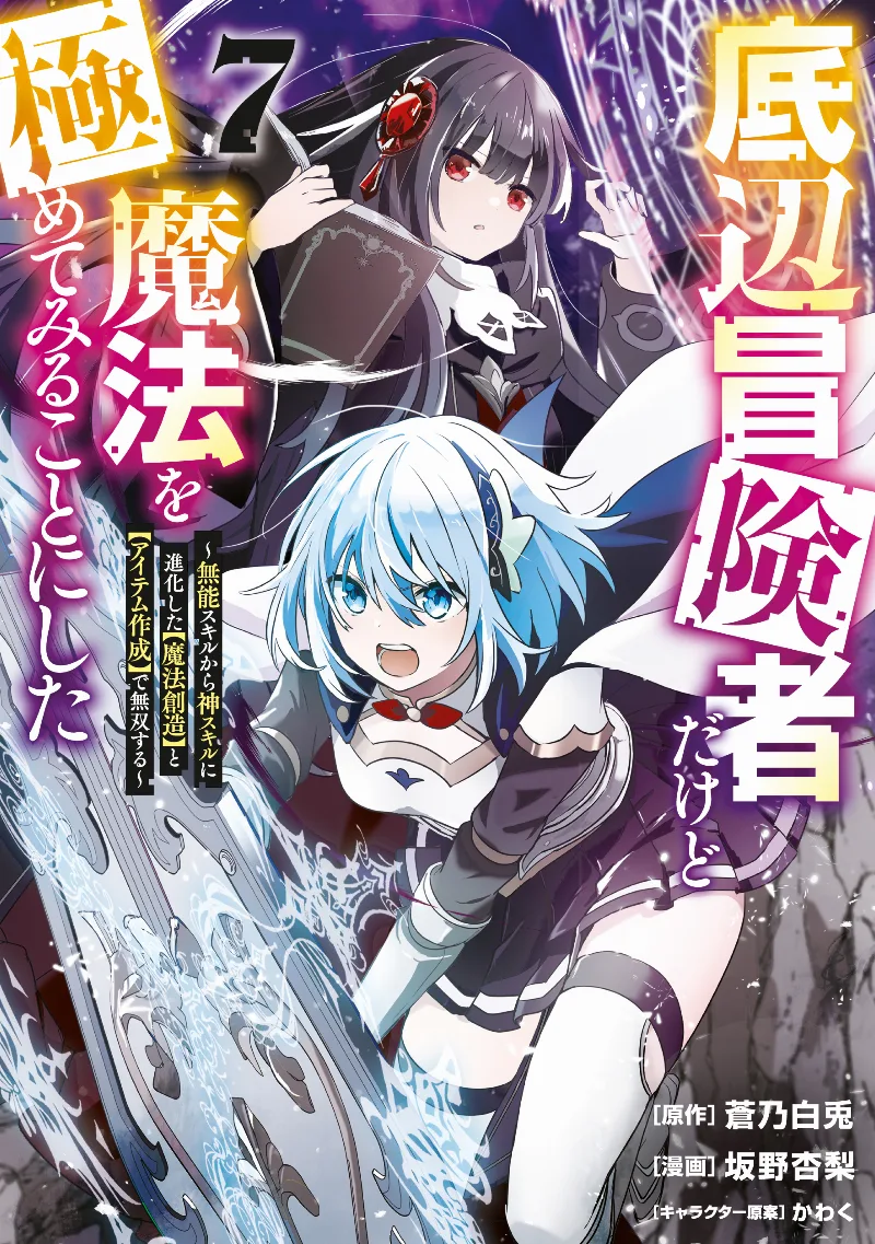 Volume 07