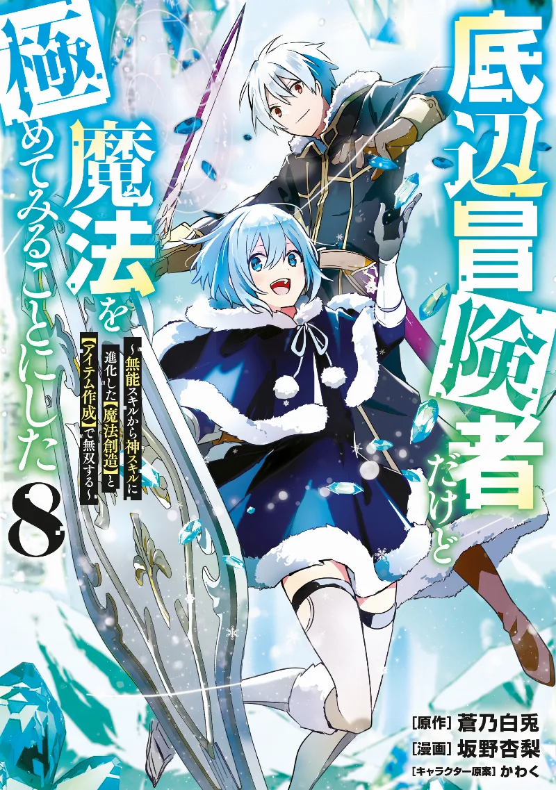 Volume 08
