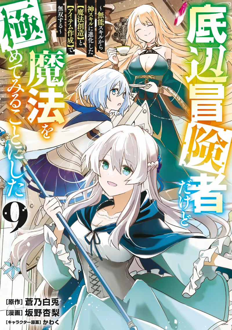 Volume 09