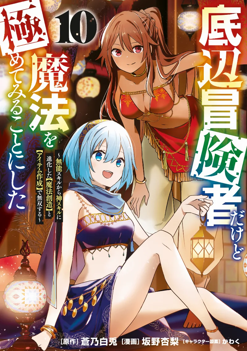 Volume 10