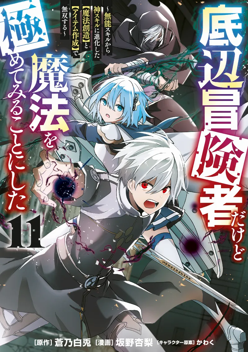 Volume 11