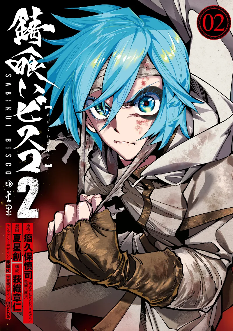 Volume 02