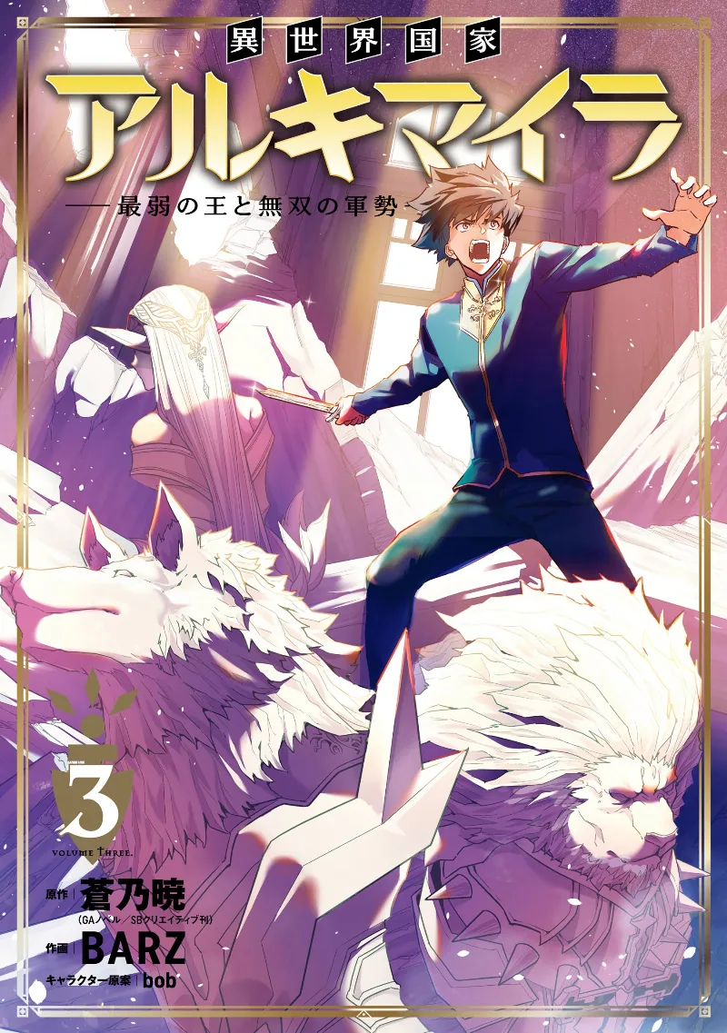 Volume 03