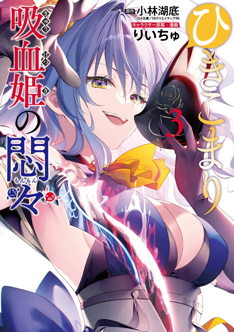 Volume 03