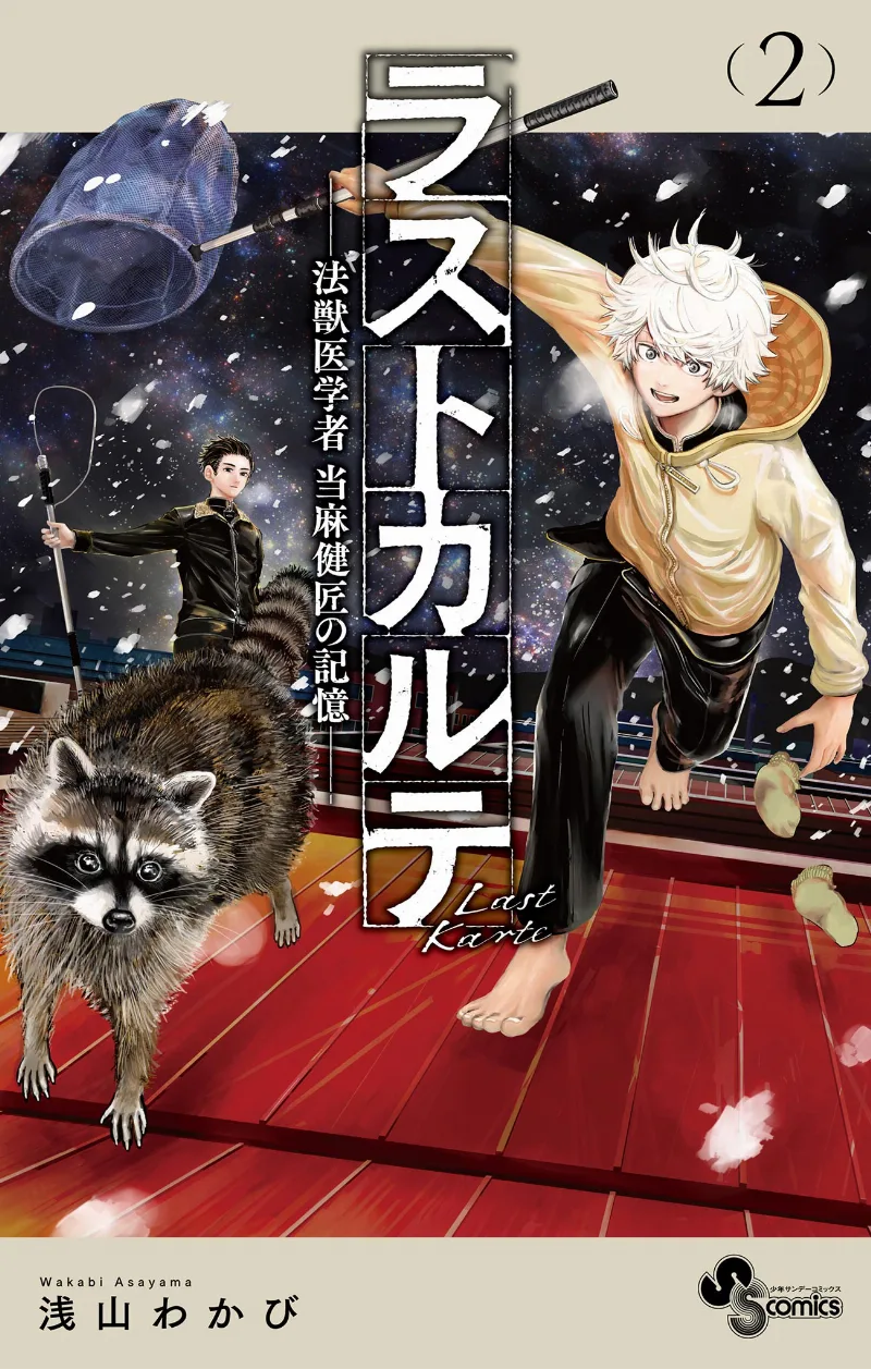 Volume 02
