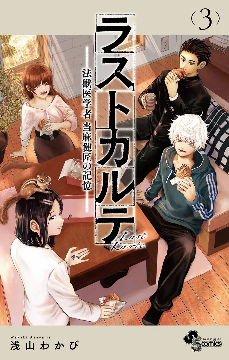 Volume 03