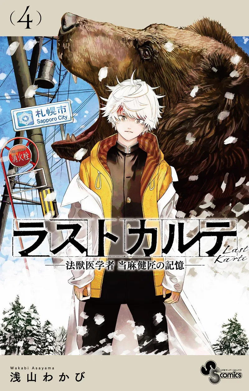 Volume 04