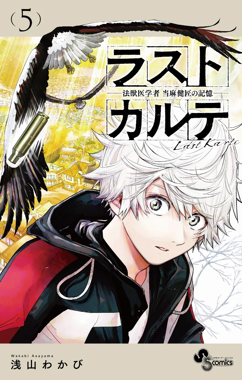 Volume 05