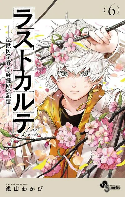 Volume 06