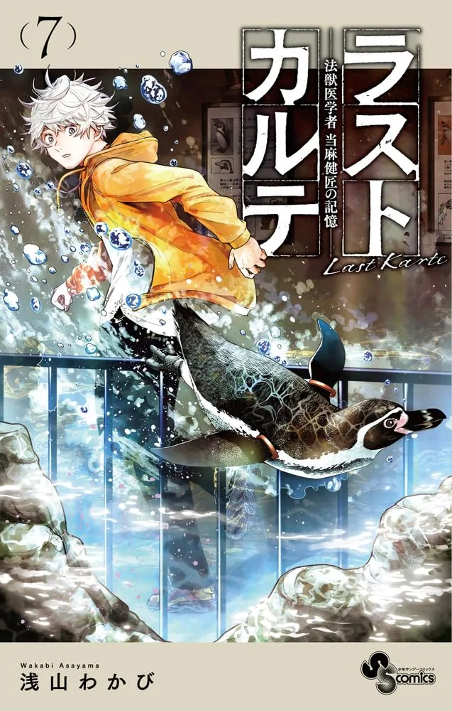 Volume 07