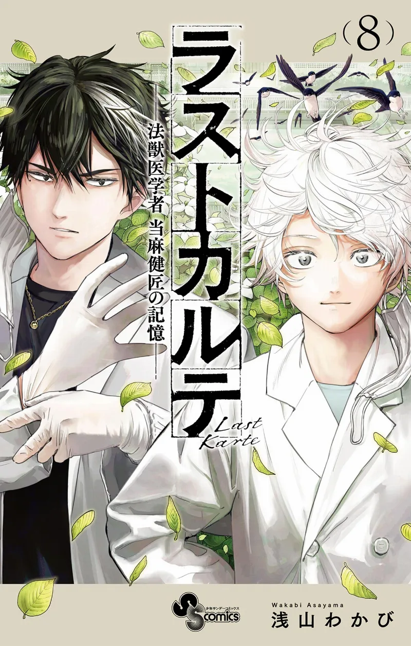 Volume 08