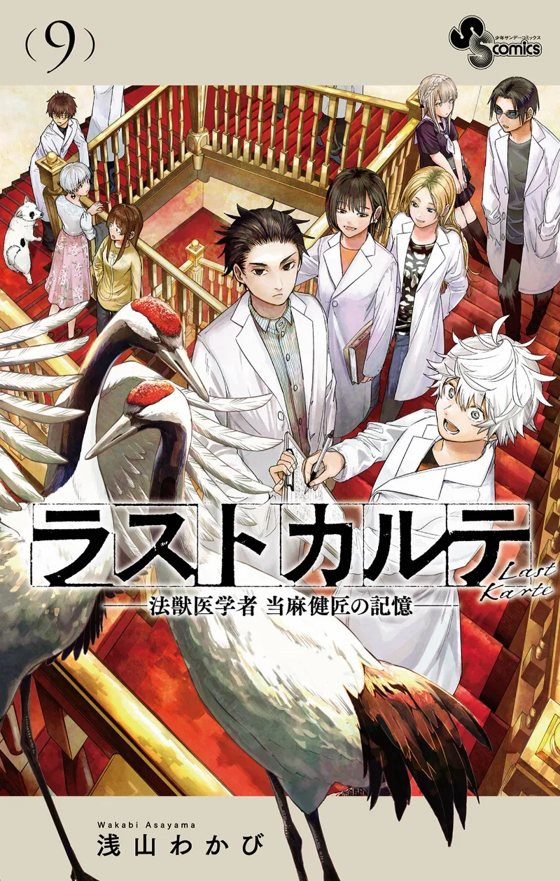 Volume 09