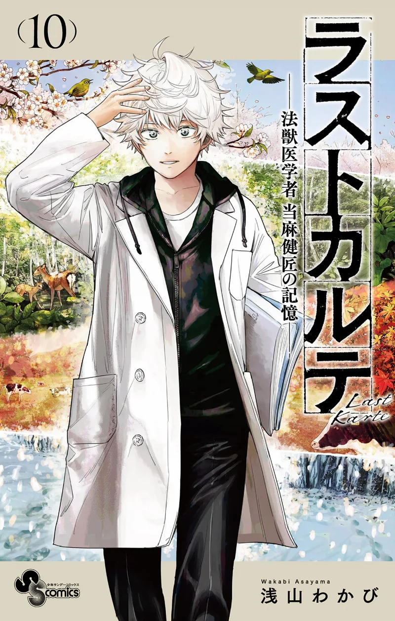 Volume 10