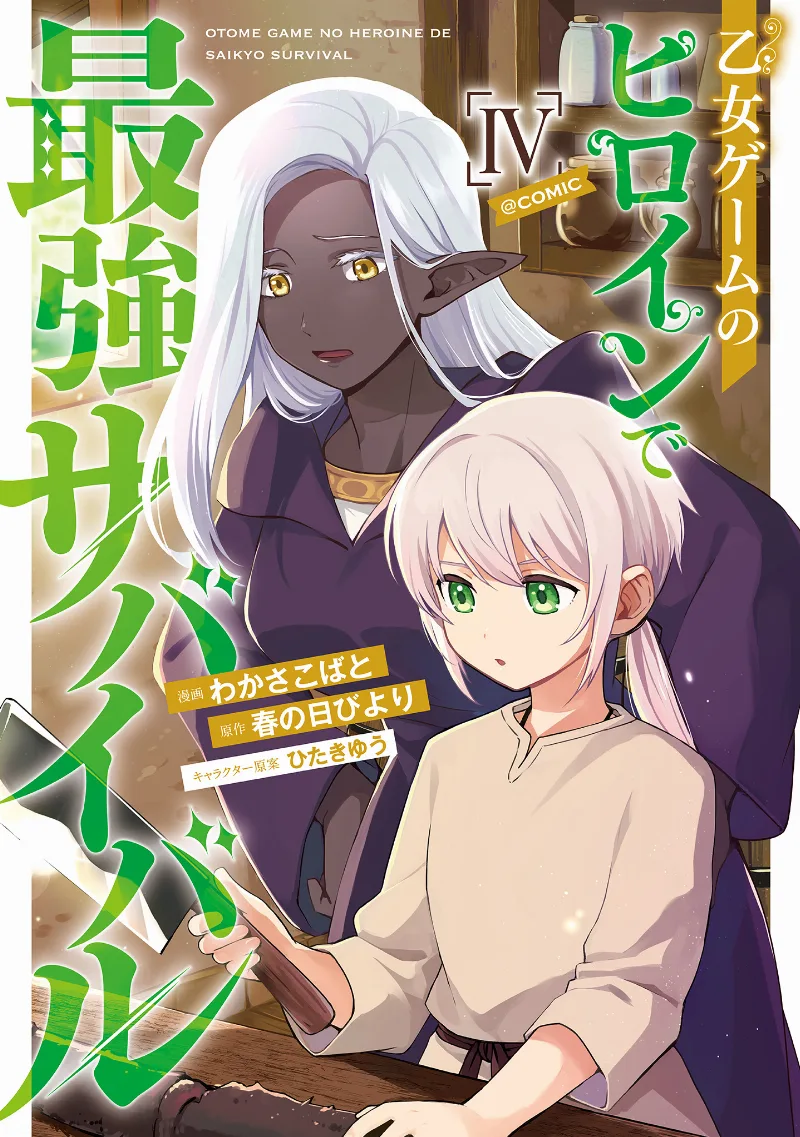 Volume 04