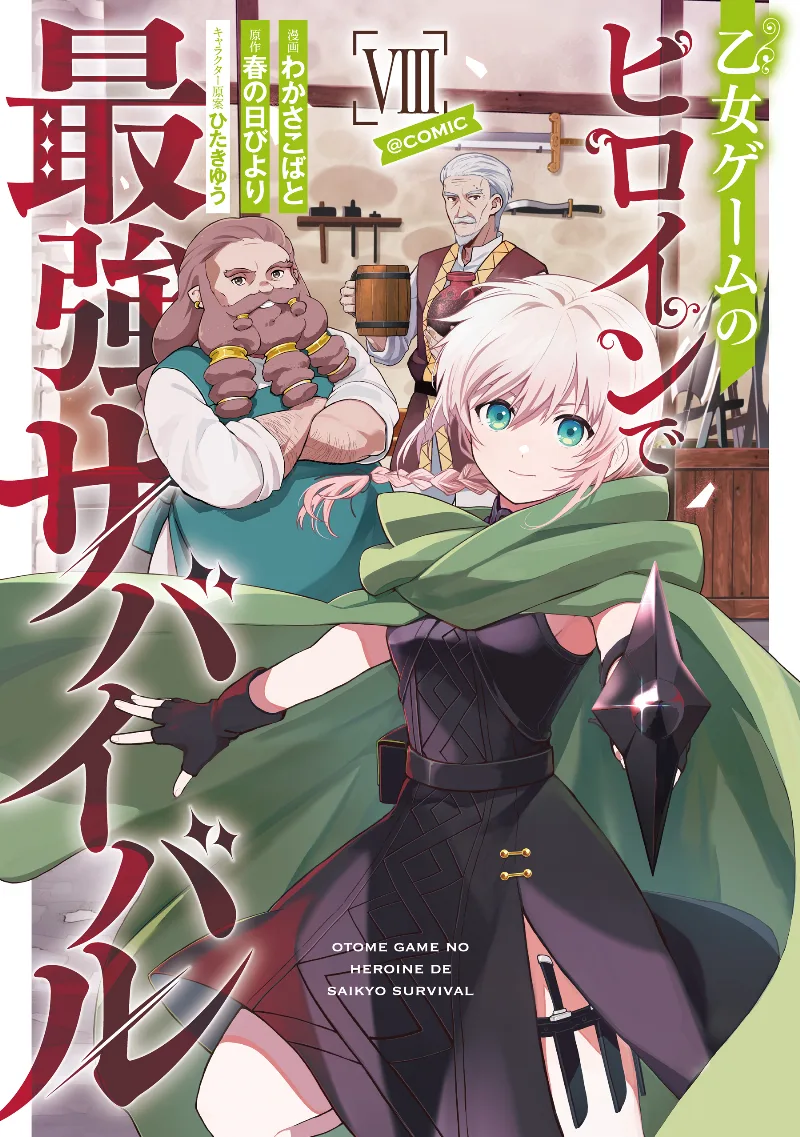Volume 08