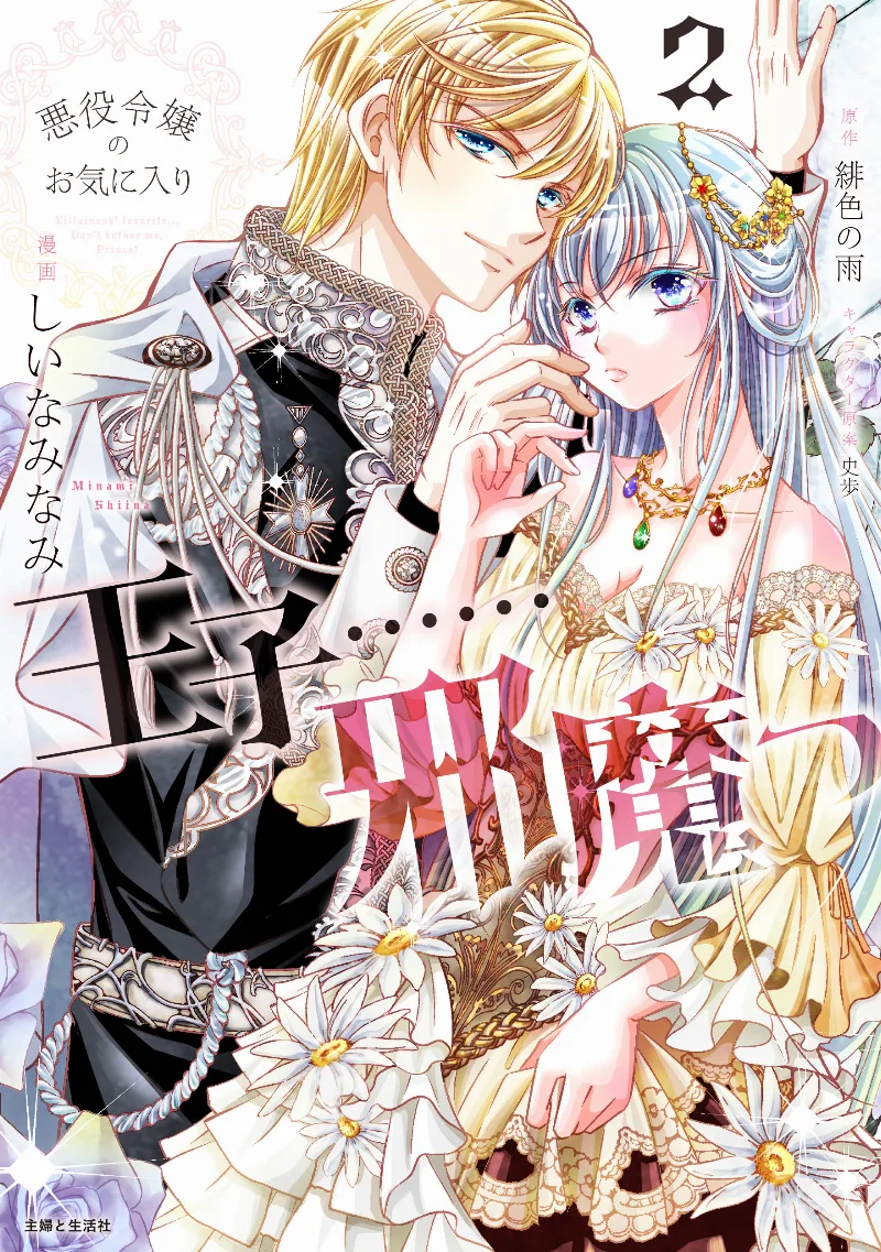 Volume 02