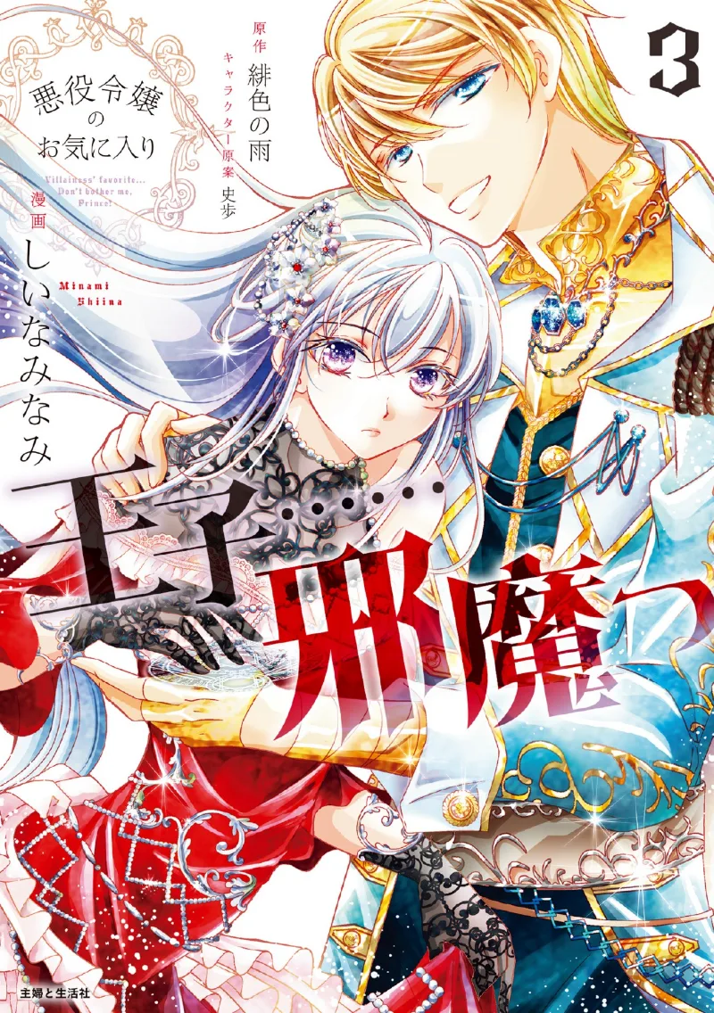 Volume 03