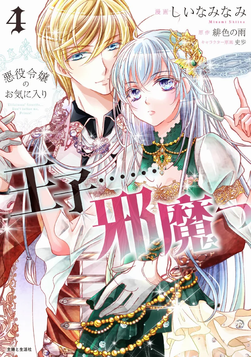 Volume 04