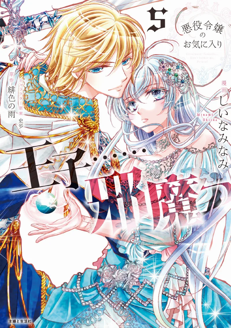 Volume 05