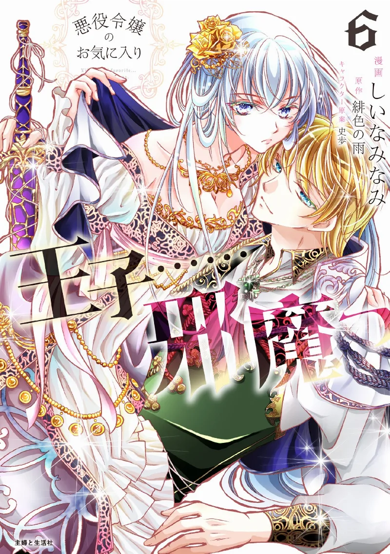 Volume 06