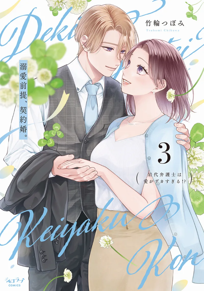 Volume 03