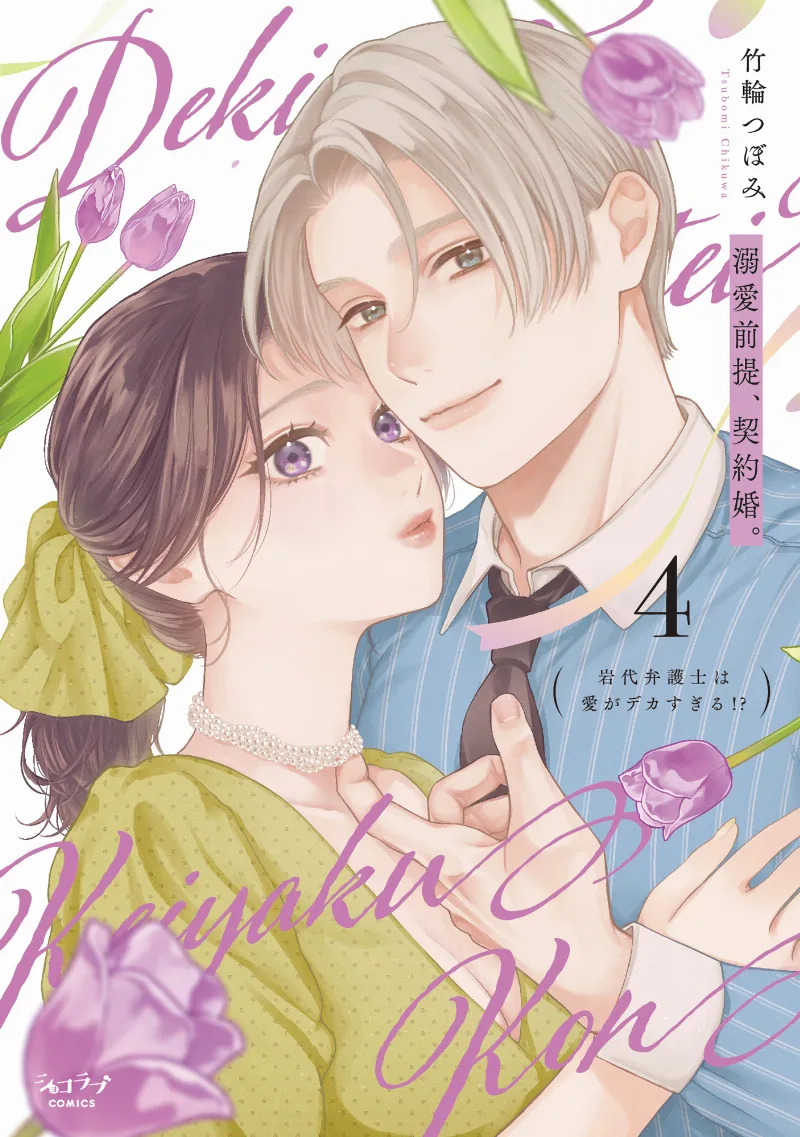 Volume 04