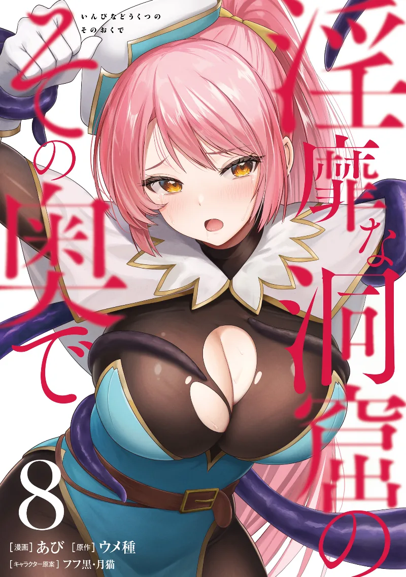 Volume 08