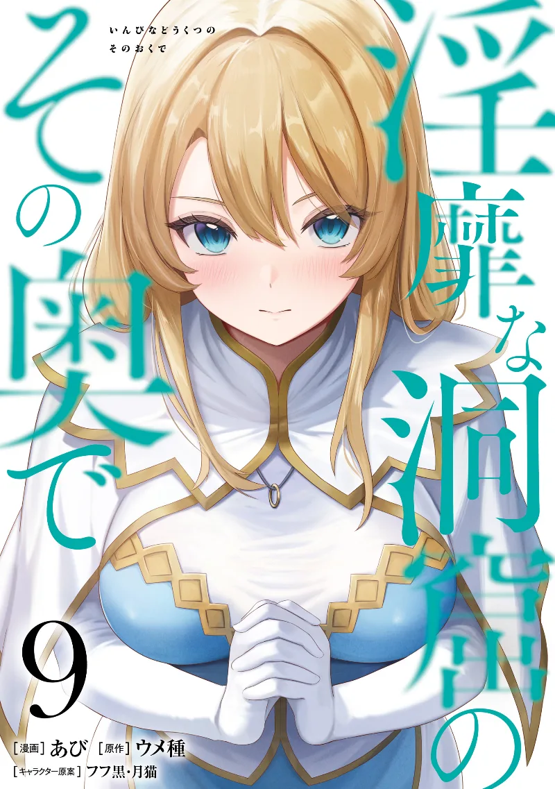 Volume 09