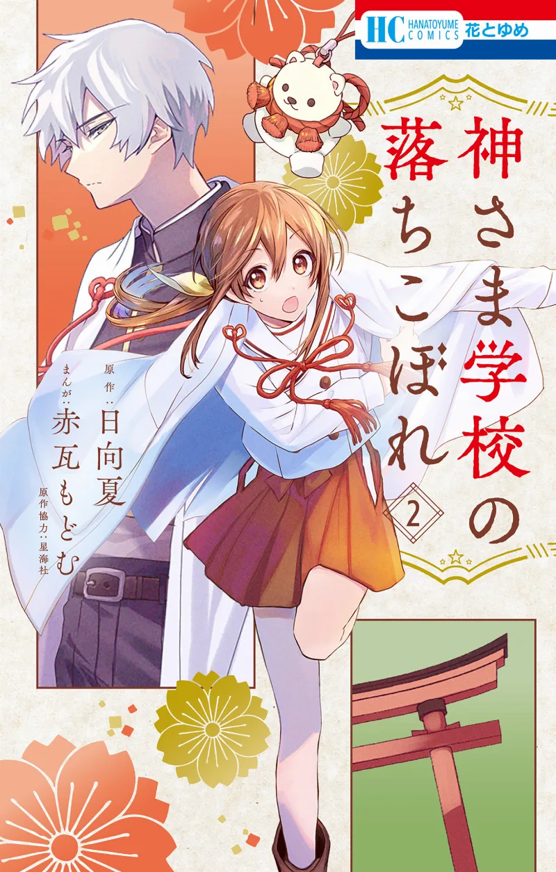 Volume 02