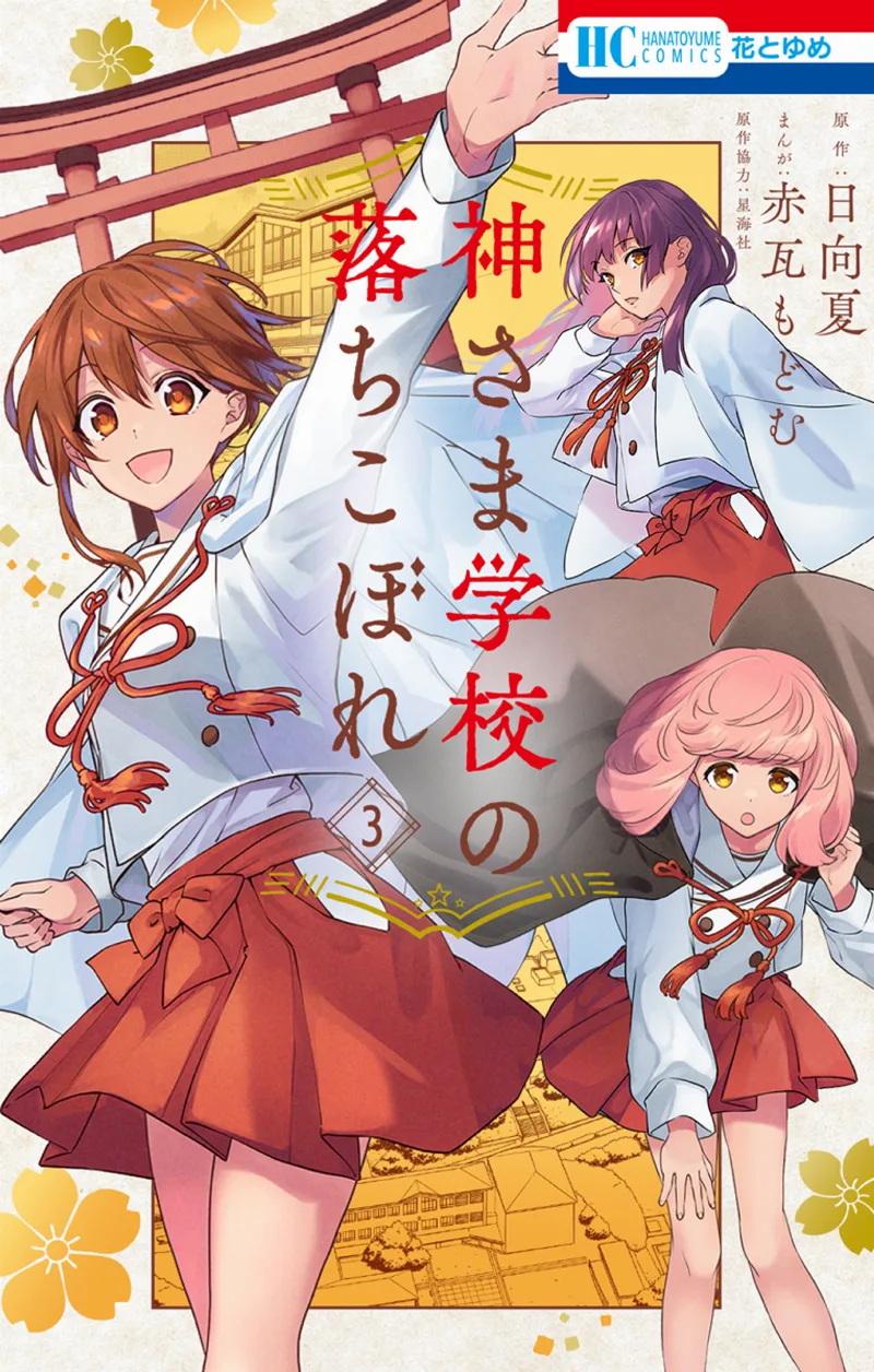 Volume 03