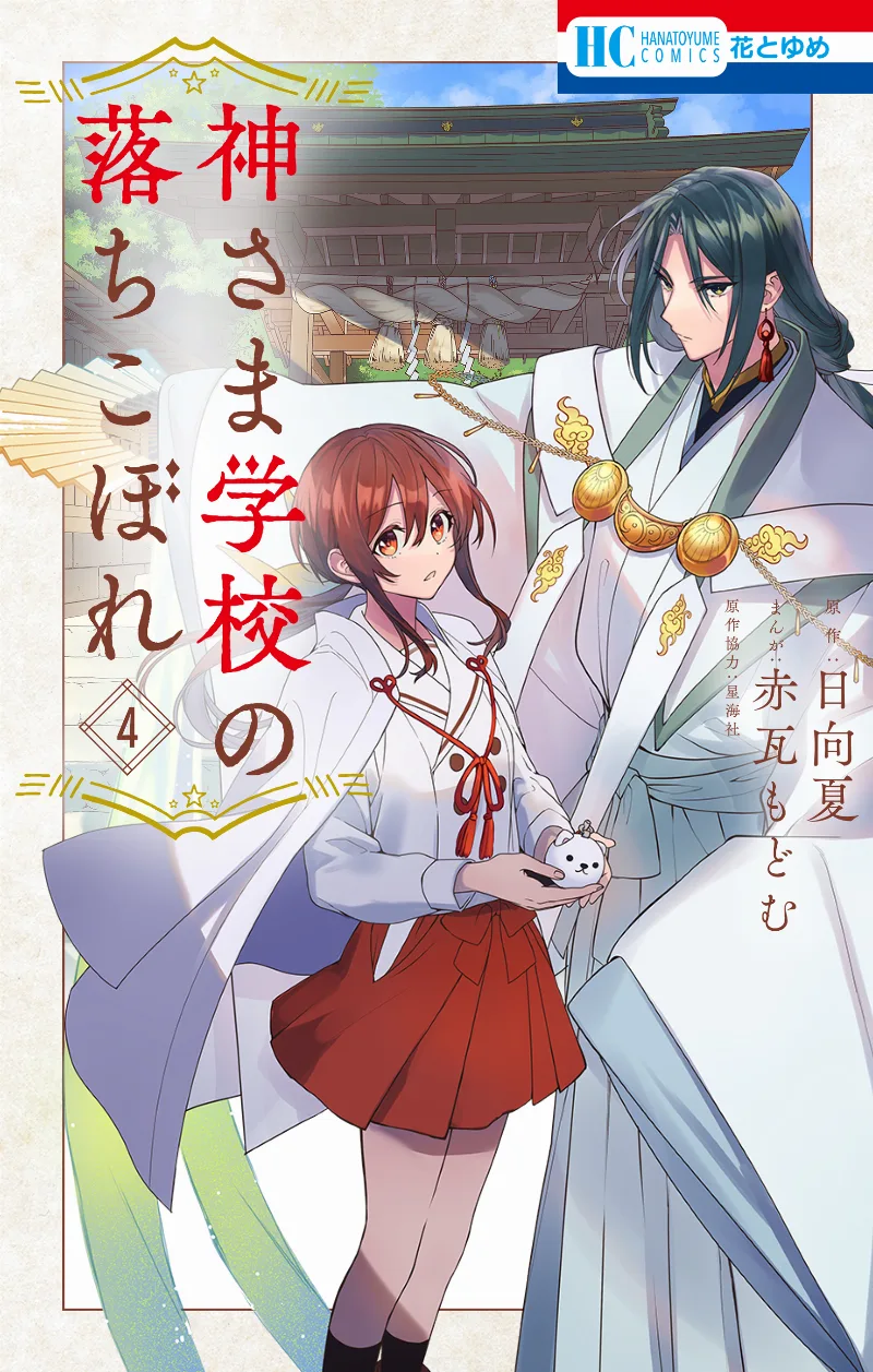Volume 04