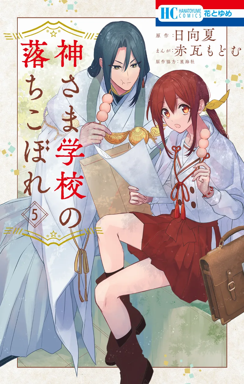 Volume 05