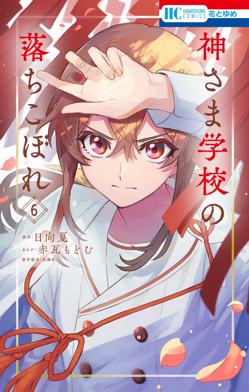 Volume 06