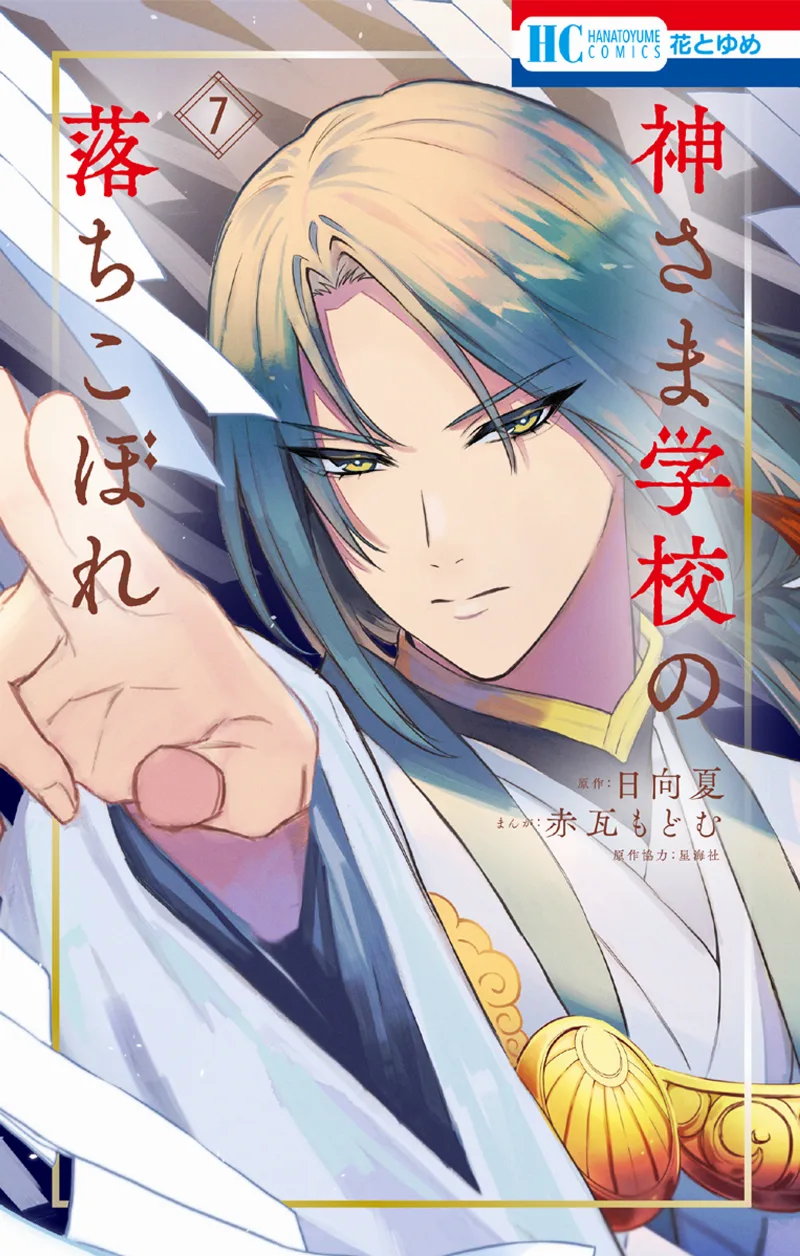 Volume 07