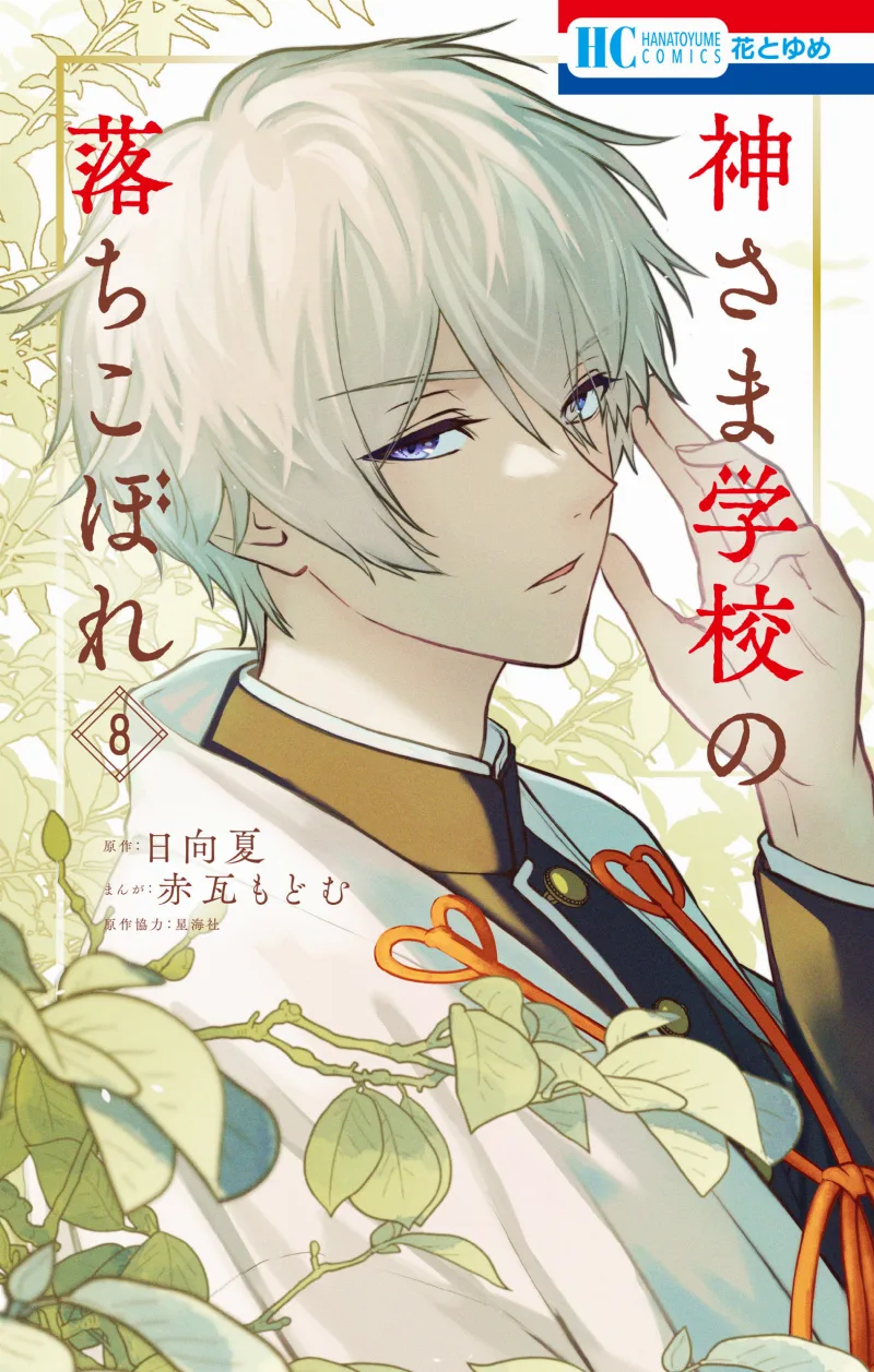 Volume 08