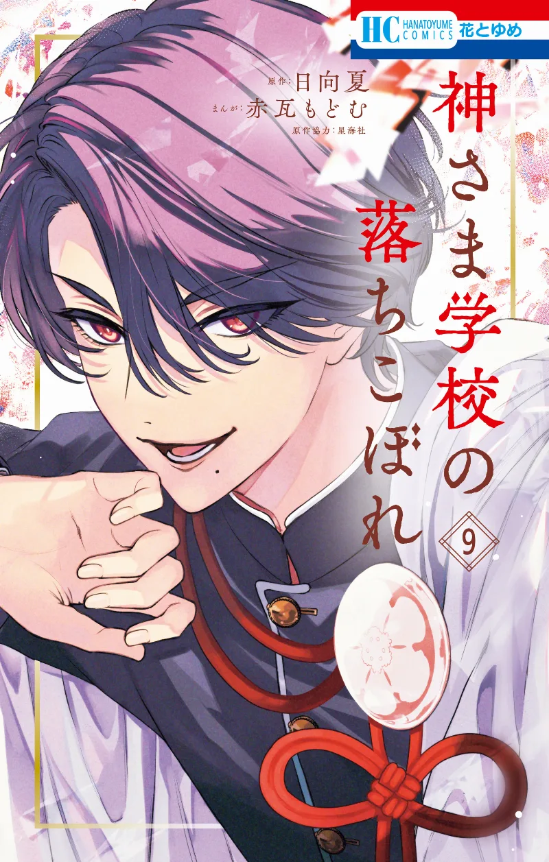 Volume 09