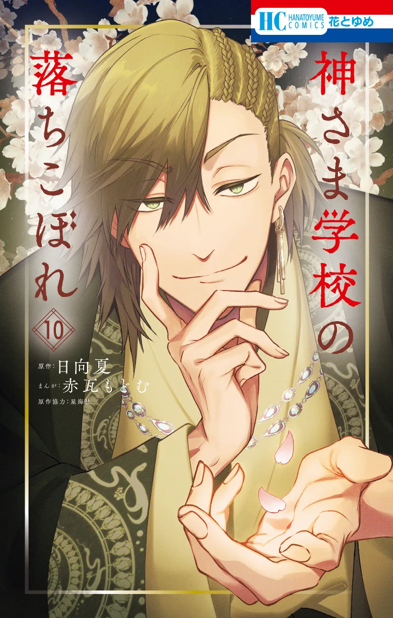 Volume 10