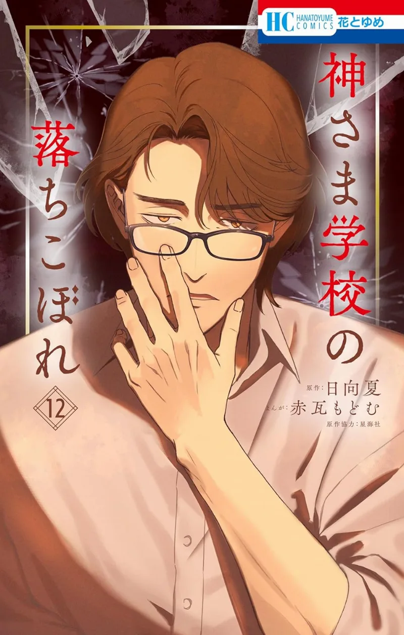 Volume 12