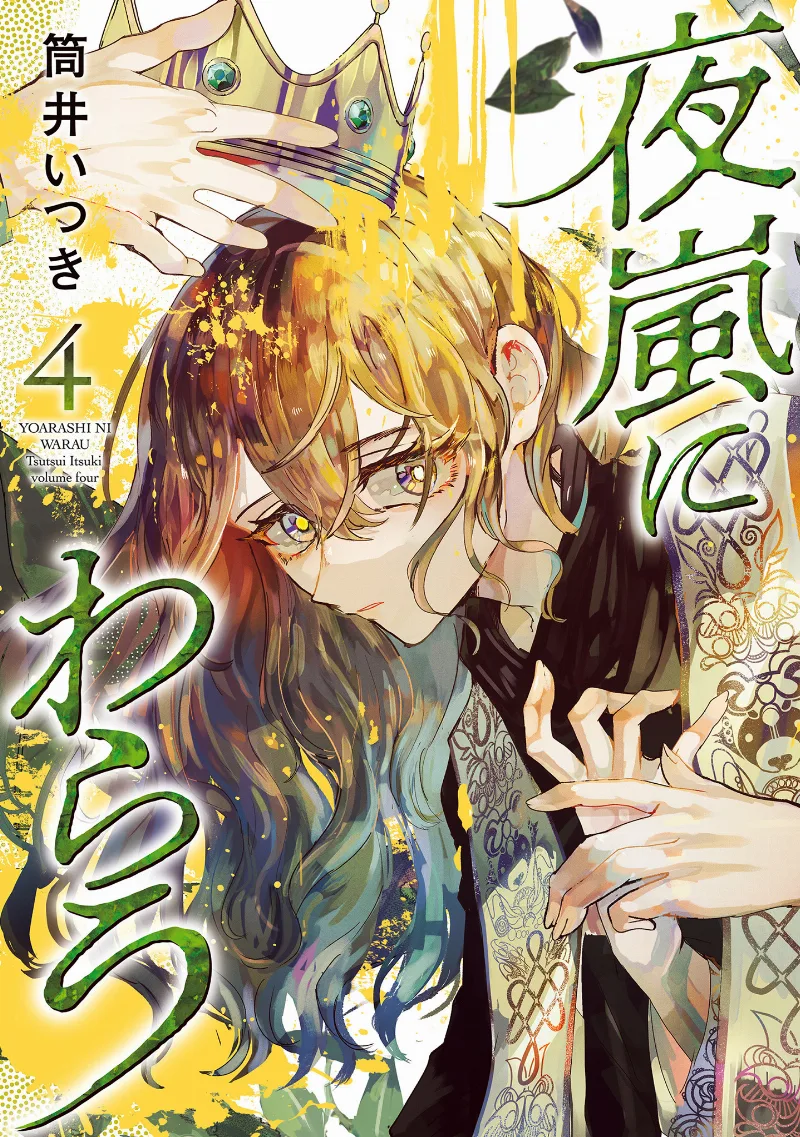 Volume 04