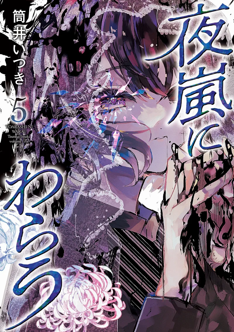 Volume 05