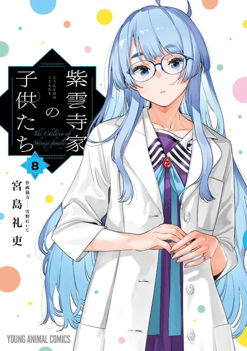 Volume 08